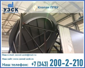 клапаны ПГВУ цена в Одинцово