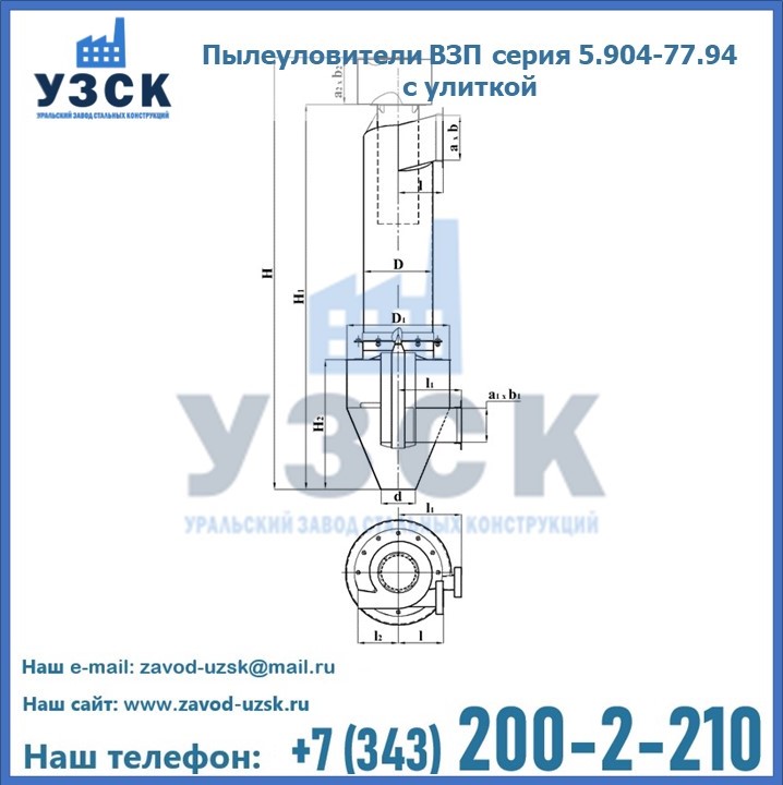 Пылеуловители ВЗП серия 5.904-77.94 с улиткой в Одинцово