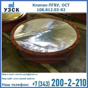 Купить клапан ОСТ 108.812.03-82 в Одинцово