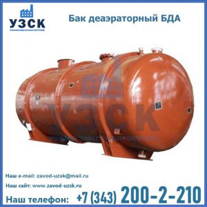 Бак БДА деаэраторный фото в Одинцово