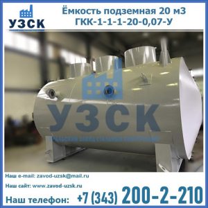 Купить ЕП-20-2400-2050.00.000 от производителя в Одинцово
