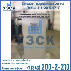 Купить ЕП-20-2400-2050.00.000 от производителя в Одинцово