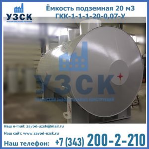 Купить ЕП-20-2400-2050.00.000 от производителя в Одинцово