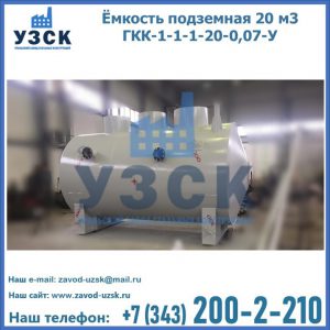 Купить ЕП-20-2400-2050.00.000 от производителя в Одинцово