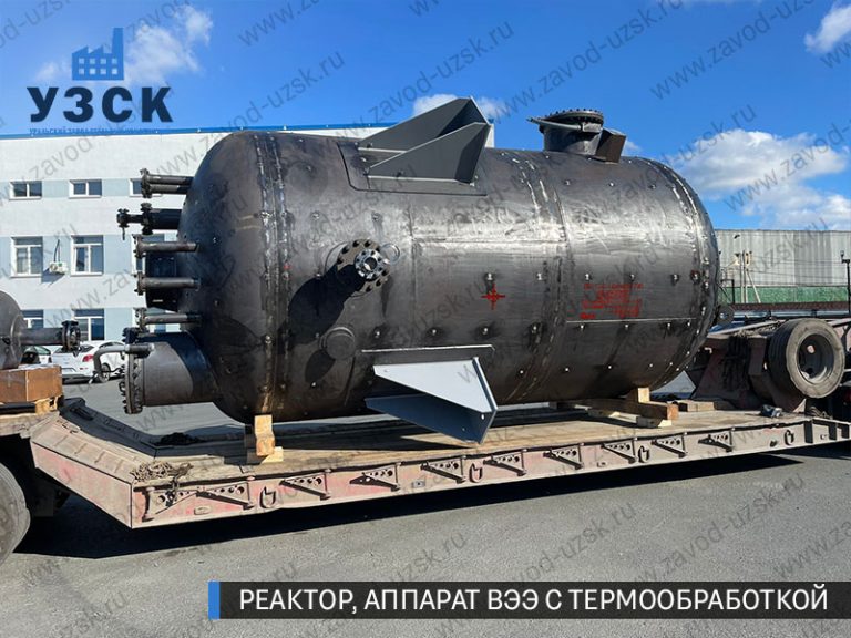 реактор вакуумный 32 куба, емкостной аппарат ВЭЭ из нержавеющей стали с термообработкой изображение Одинцово