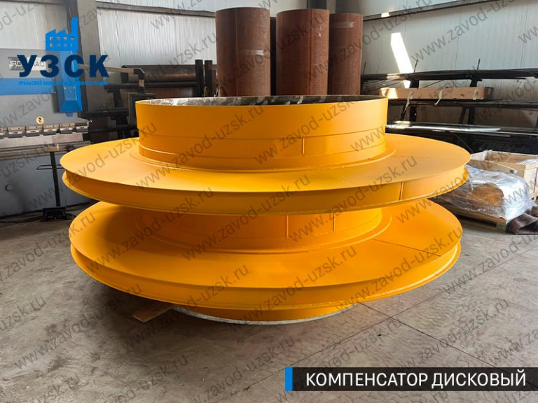 Компенсатор дисковый изображение в Одинцово