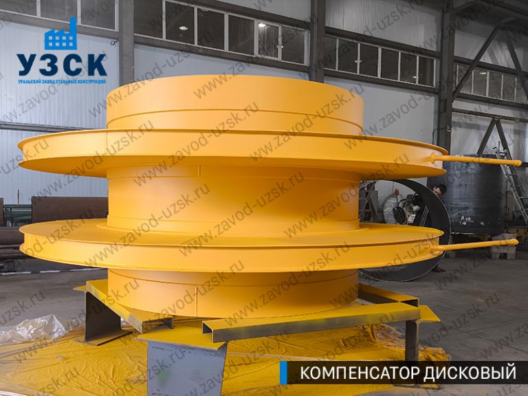 Компенсатор дисковый Ду 2000 мм фото в Одинцово