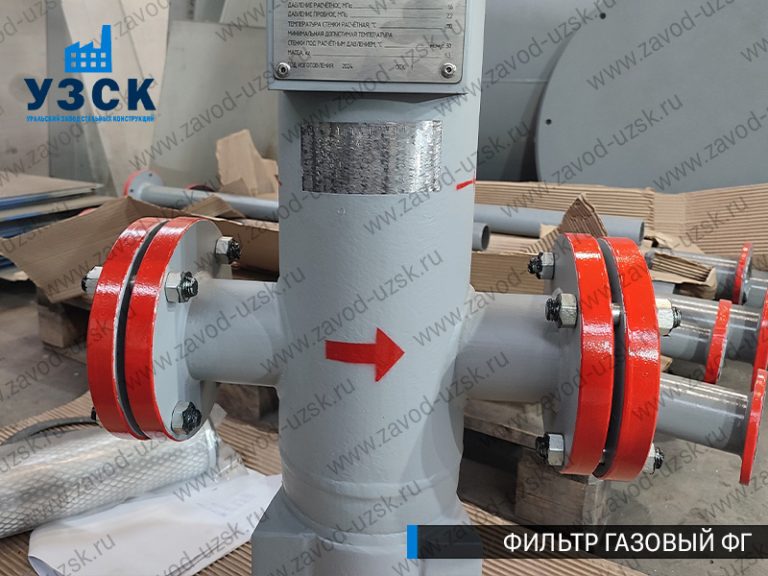 фото фильтров газовых ФГ в Одинцово