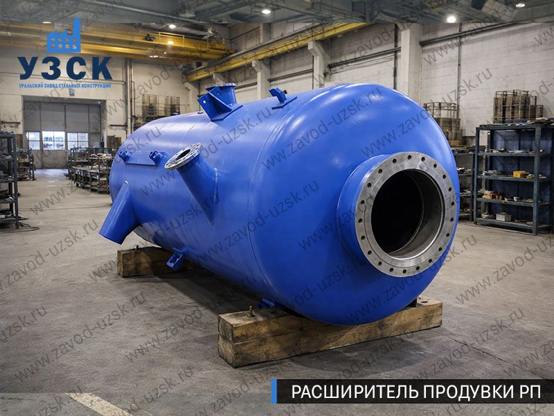 изображение Расширителя периодической продувки РП, РППв Одинцово