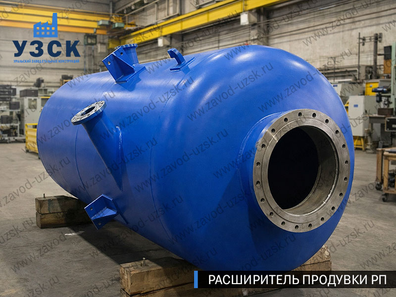 изображение Расширителя продувки РП, РНП, РПП в Одинцово