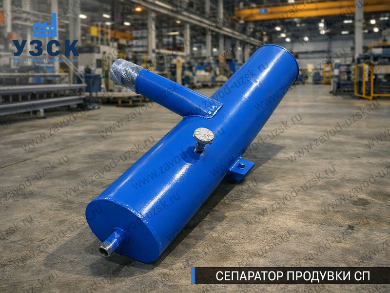 изображение Сепараторов продувки СП для котлов в Одинцово